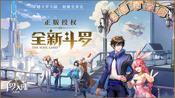 斗罗大陆武魂觉醒纷争挽歌3-3怎么打？纷争挽歌3-3打法攻略[多图]图片1