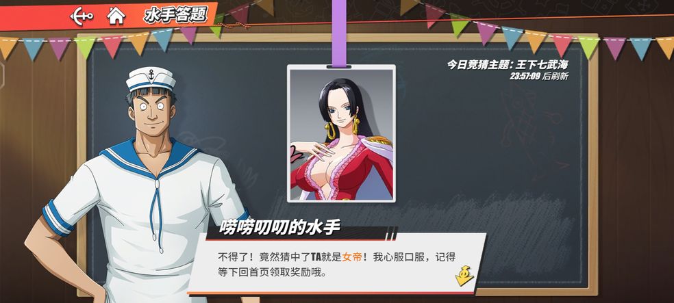 航海王热血航线容貌秀美的她答案怎么填？容貌秀美的她答案介绍[多图]图片2