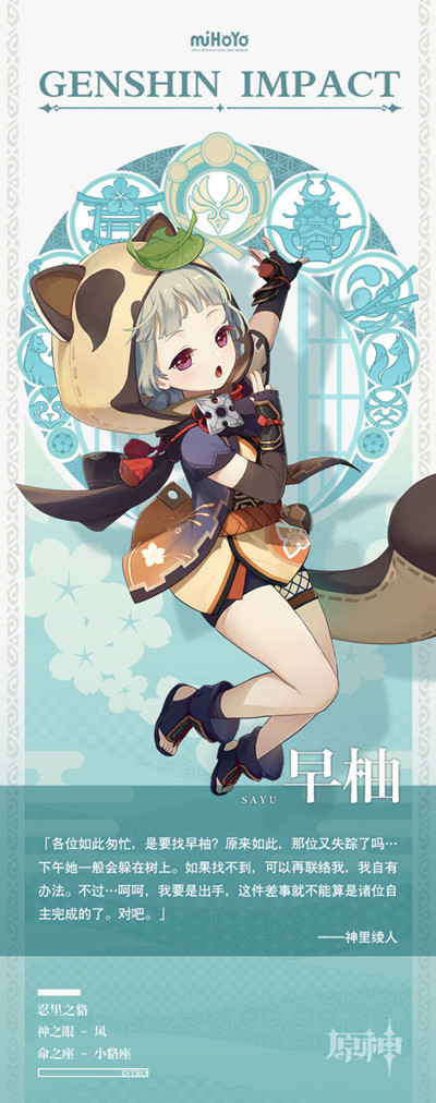 原神早柚武器圣遗物搭配什么好？早柚武器圣遗物搭配选择攻略[多图]图片2
