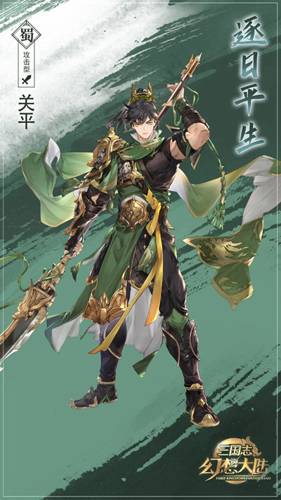 三国志幻想大陆关平技能怎么样？关平技能羁绊效果详解攻略[多图]图片2