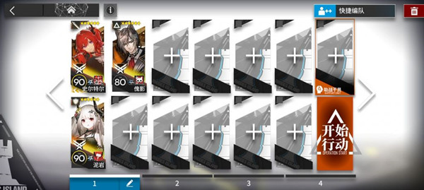 明日方舟gaex8突袭怎么打？GA-EX-8关卡通关图文攻略[多图]图片2