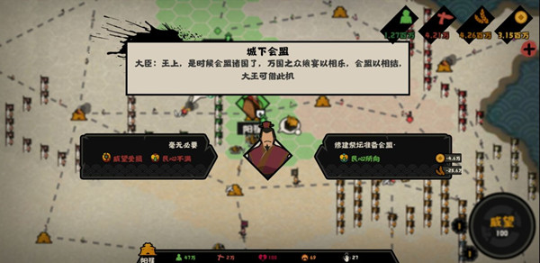 无悔华夏怎么会盟？发起会盟触发条件介绍[多图]图片1