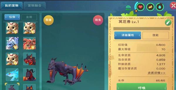 创造与魔法冥狱魔犬饲料大全 冥狱魔犬饲料食物配方一览[多图]图片2