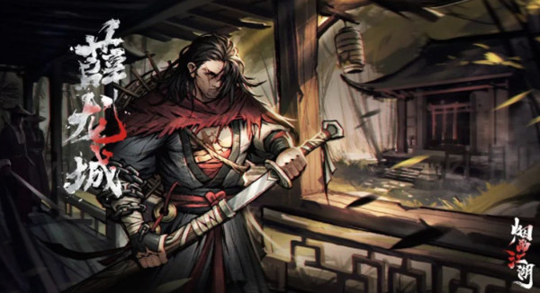 烟雨江湖薛龙城任务怎么做？薛龙城前置任务完成流程攻略[多图]图片1