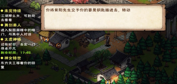 烟雨江湖兰因絮果任务怎么做？兰因絮果支线任务流程攻略[多图]图片3