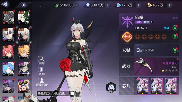 时空猎人3猎魔值得练吗？猎魔职业技能属性详解攻略[多图]图片2