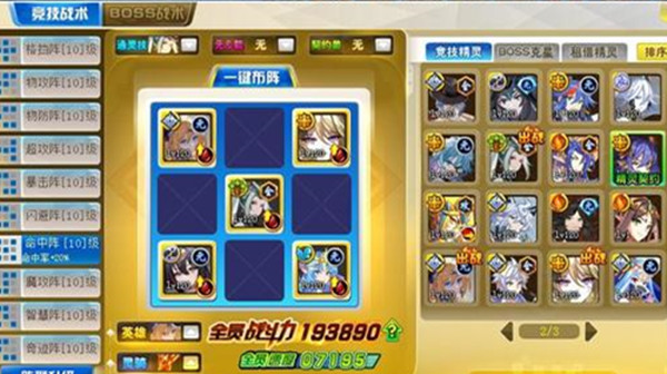 奥奇传说星迹诺亚怎么打？星迹诺亚挑战通关图文攻略[多图]图片3