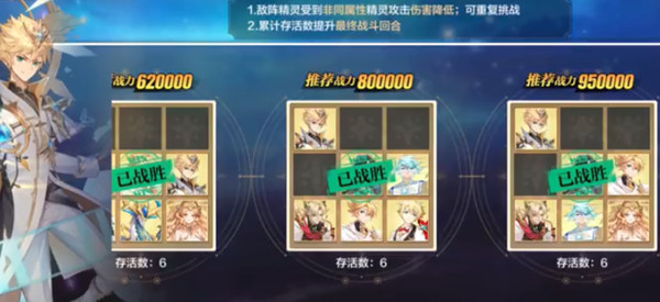 奥奇传说手游对决莱莉丝怎么通关？莱莉丝挑战活动打法详解攻略[多图]图片2