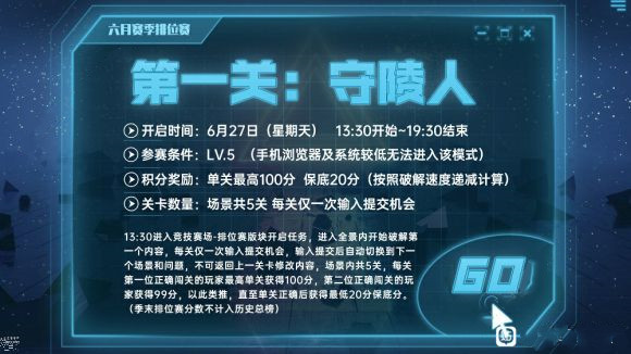 犯罪大师守陵人答案完整版攻略，守陵人1-5关正确答案图文汇总[多图]图片2