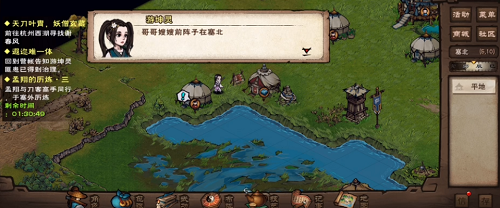 烟雨江湖遐迩难一体任务攻略大全，遐迩难一体支线任务流程攻略汇总[多图]图片3