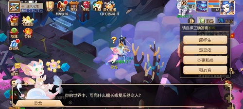 梦幻西游手游迷失之地乐之章攻略大全，乐之章点亮方法图文一览[多图]图片2