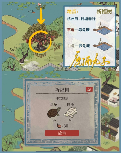 江南百景图钱塘春行迷雾怎么解锁？杭州府探险第四章钱塘春行迷雾解锁攻略[多图]图片3