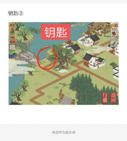 江南百景图杭州府探险第四章宝箱钥匙位置大全，钱塘春行宝箱钥匙位置图文汇总[多图]图片3