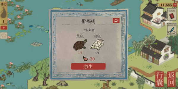 江南百景图钱塘春行隐藏任务怎么做？钱塘春行迷雾解锁步骤攻略[多图]图片2