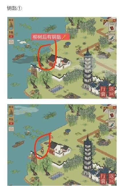 江南百景图钱塘春行宝箱位置大全 钱塘春行宝箱钥匙位置汇总[多图]图片2