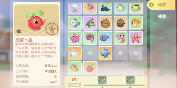 摩尔庄园红萝卜鱼怎么钓？红萝卜鱼钓鱼位置全一览[多图]图片1