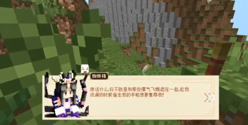 我的世界大闹天宫蜘蛛精位置大全，全地图蜘蛛精位置图文汇总[多图]图片2