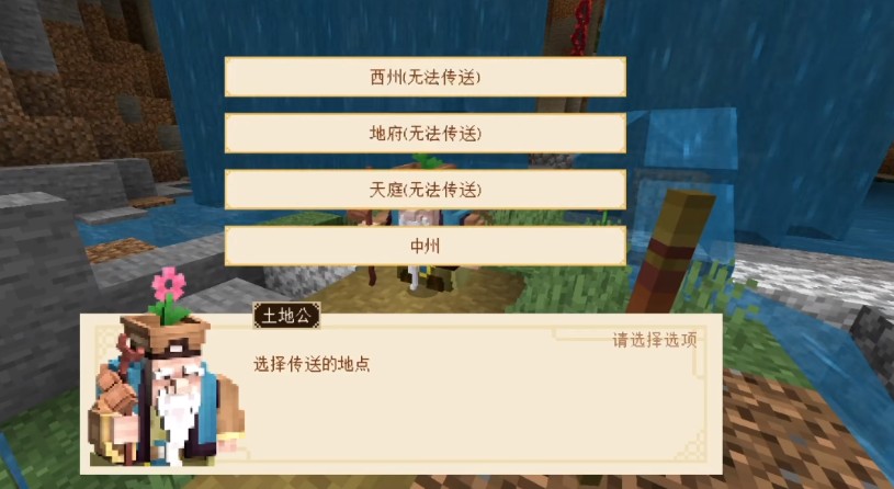 我的世界龙宫位置在哪？大闹天宫龙威触发流程图文一览[多图]图片1