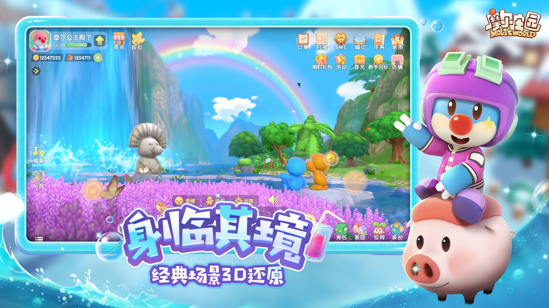 摩尔庄园雪獭怎么获得？雪獭获取方法[多图]图片3