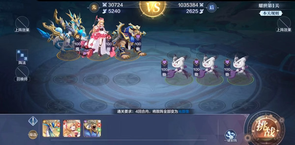 奥奇传说手游光明王耀世挑战攻略大全 光明王耀世挑战攻略汇总[多图]图片2