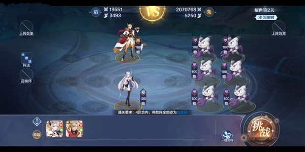 奥奇传说手游光明王耀世挑战攻略大全 光明王耀世挑战攻略汇总[多图]图片3