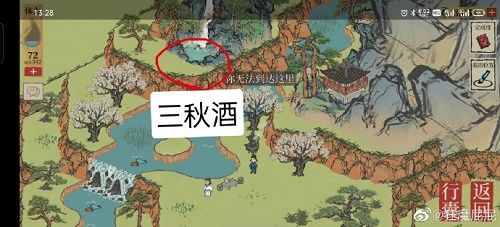 江南百景图应天府探险攻略汇总，三秋酒位置及探险流程图文一览[多图]图片1