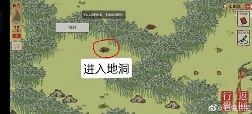 江南百景图应天府探险攻略汇总，三秋酒位置及探险流程图文一览[多图]图片2