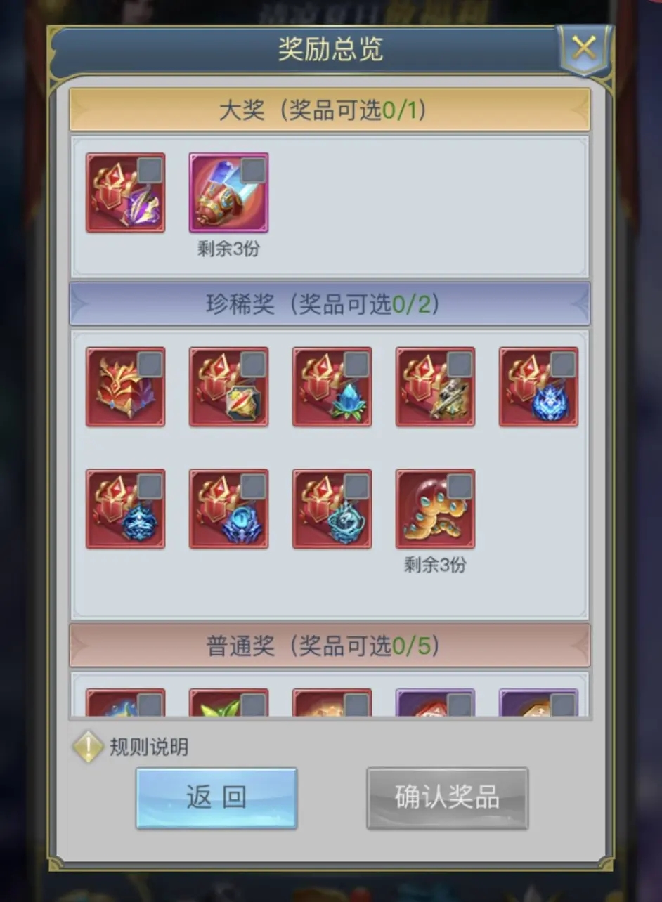 斗罗大陆h5兽潮入侵攻略大全 兽潮入侵攻略汇总[多图]图片2