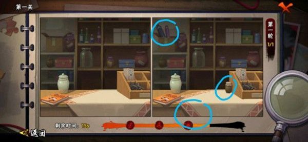 火影忍者手游瞳术大师第一关攻略大全 瞳术大师第一关找不同图文攻略汇总[多图]图片1