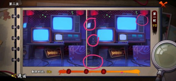 火影忍者手游瞳术大师第二关攻略大全 瞳术大师第二关找不同图文攻略汇总[多图]图片1