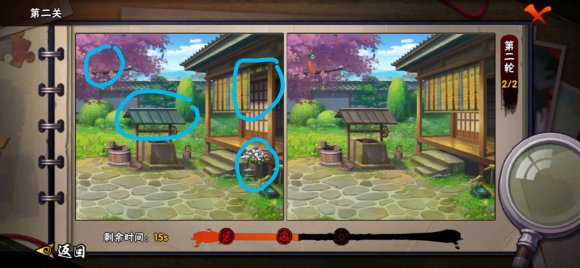 火影忍者手游瞳术大师第二关攻略大全 瞳术大师第二关找不同图文攻略汇总[多图]图片2
