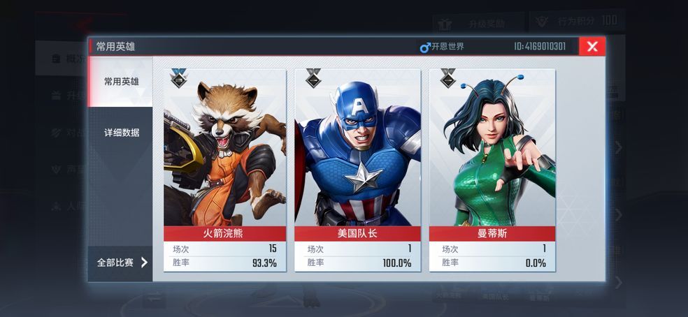 漫威超级战争洛基邀请码大全 洛基技能出装攻略汇总[多图]图片1