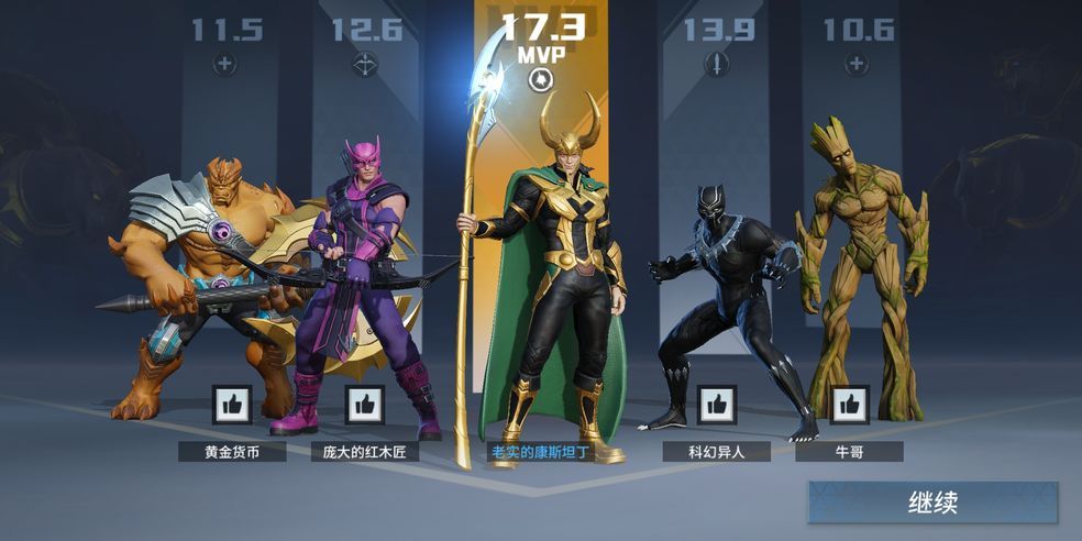 漫威超级战争洛基邀请码大全 洛基技能出装攻略汇总[多图]图片2