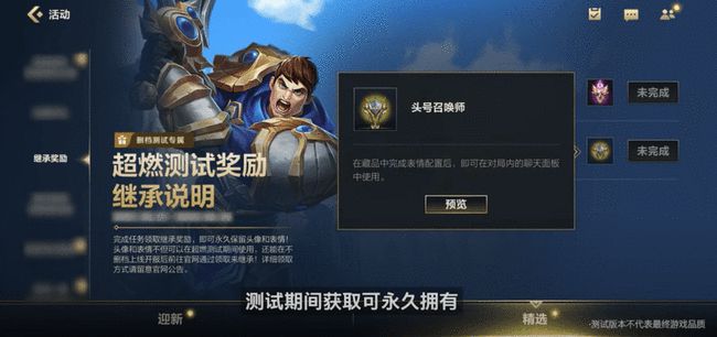 英雄联盟手游国服超燃测试抽奖攻略大全 超燃测试抽奖100%出测试资格技巧[多图]图片2