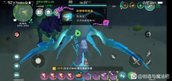 创造与魔法愈海龙位置大全 愈海龙地图坐标位置汇总[多图]图片2