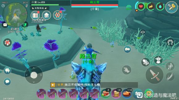 创造与魔法愈海龙位置大全 愈海龙地图坐标位置汇总[多图]图片3