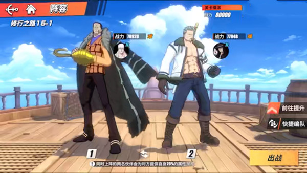 航海王热血航线修行之路攻略大全 修行之路15-1通关打法攻略[多图]图片1