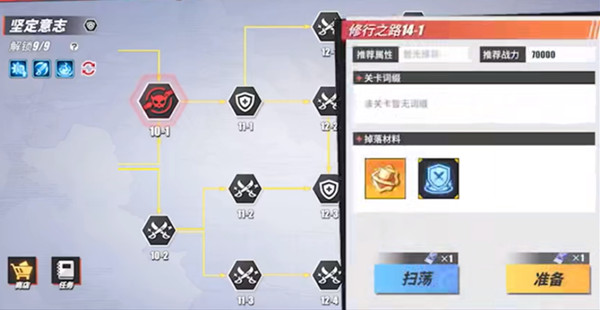 航海王热血航线修行之路攻略大全 修行之路15-1通关打法攻略[多图]图片2