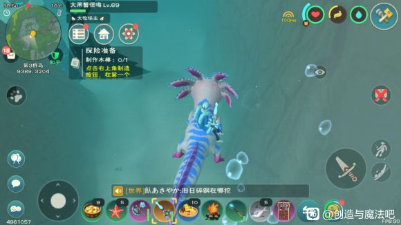 创造与魔法幼紫鲨饲料怎么做？幼紫鲨饲料配方攻略[多图]图片1