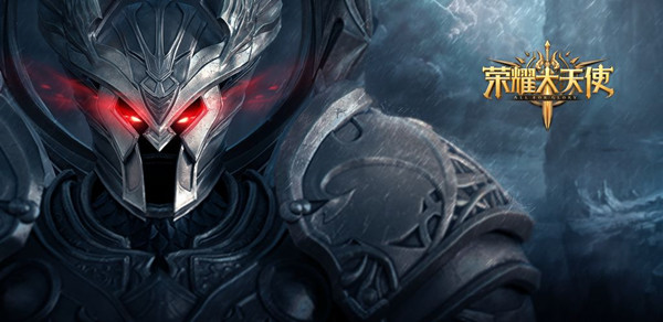 荣耀大天使异世远征怎么玩？异世远征活动玩法攻略大全[多图]图片1