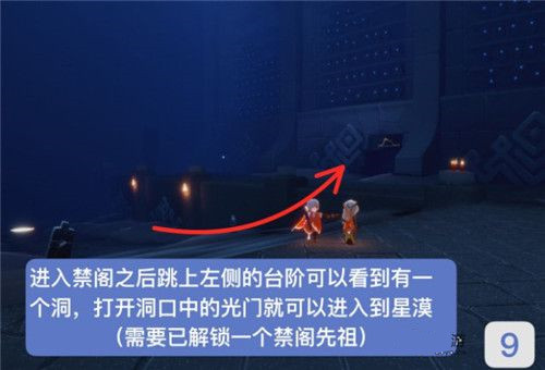 光遇小王子季小金人位置大全，小王子季3个小金人位置图文一览[多图]图片1