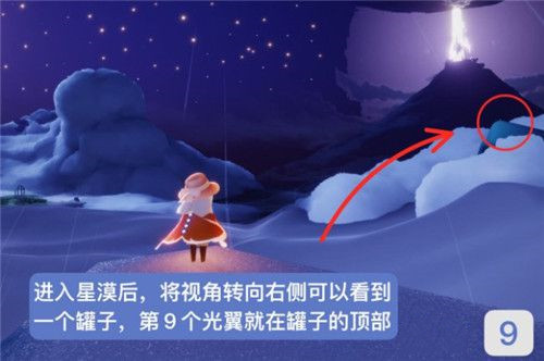 光遇小王子季小金人位置大全，小王子季3个小金人位置图文一览[多图]图片2