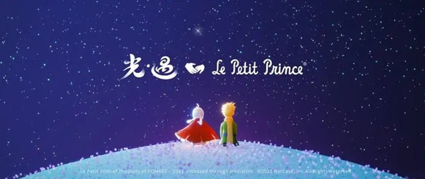 光遇小王子季任务攻略大全，小王子季7个任务流程图文攻略汇总[多图]图片1