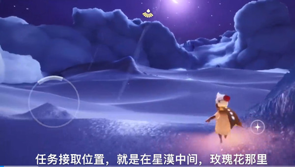 光遇小王子季任务攻略大全，小王子季7个任务流程图文攻略汇总[多图]图片2