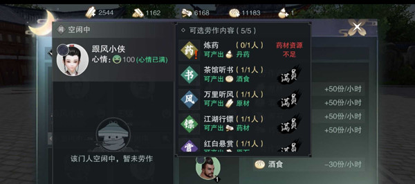 一梦江湖天下宗师炼药怎么打？天下宗师炼药打法攻略[多图]图片1