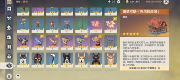 原神鱼饵合成材料大全 鱼饵图纸获得方法介绍[多图]图片3