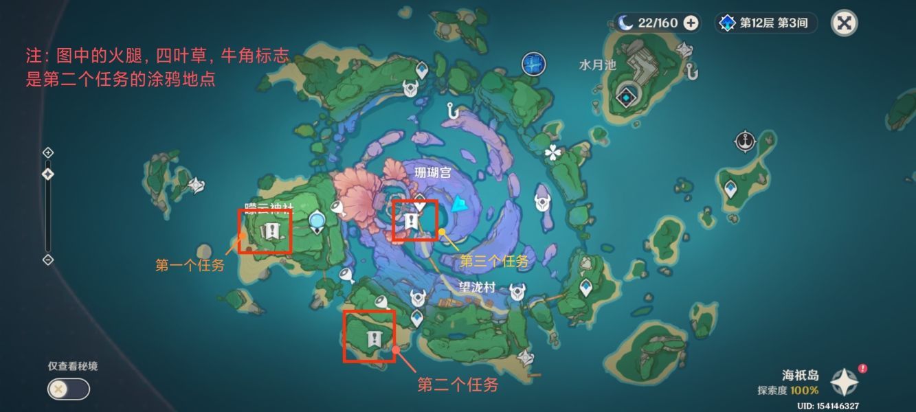 原神占卜第二天在哪？小卷婆婆占卜任务第二天攻略[多图]图片2