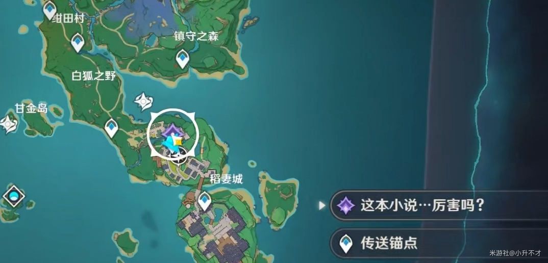 原神故事构思法怎么触发？故事构思法任务触发方法[多图]图片1