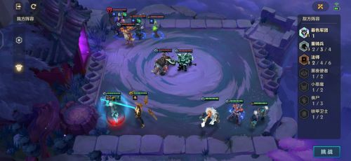 金铲铲之战造物之主通关攻略大全 造物之主第三关通关图文攻略[多图]图片2