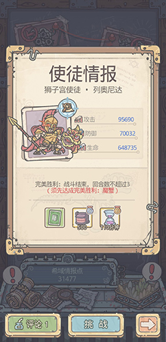 最强蜗牛希域有哪些使徒2